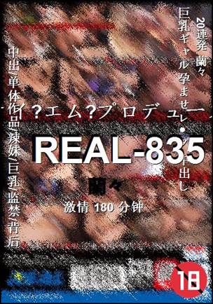 REAL-835torrent