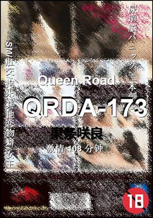 QRDA-173