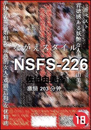 NSFS-226torrent