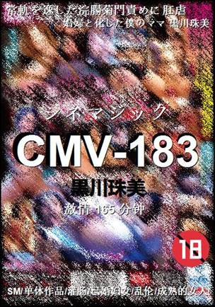 CMV-183torrent