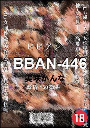 BBAN-446torrent
