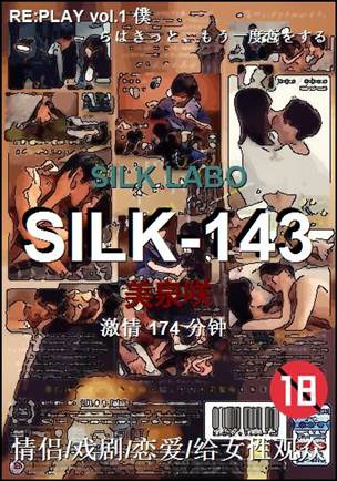 SILK-143torrent