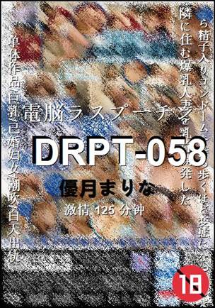 DRPT-058torrent