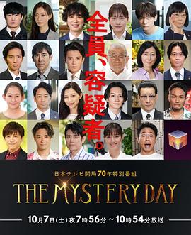 THE MYSTERY DAY~׷¼֮~Ӱȷ