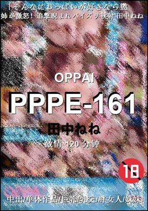 PPPE-161torrent