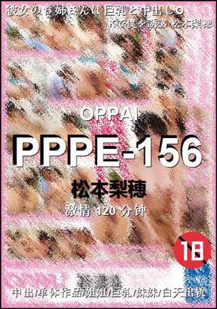 PPPE-156torrent
