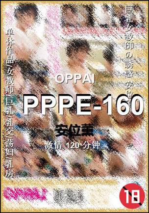 PPPE-160torrent