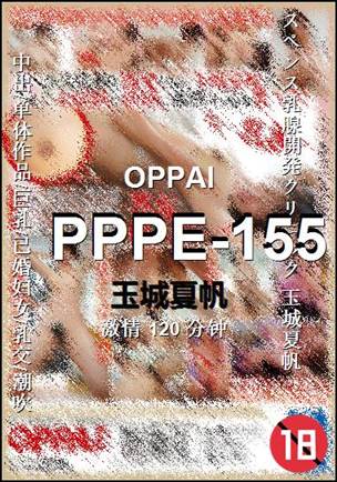 PPPE-155torrent