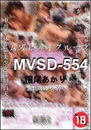 MVSD-554torrent