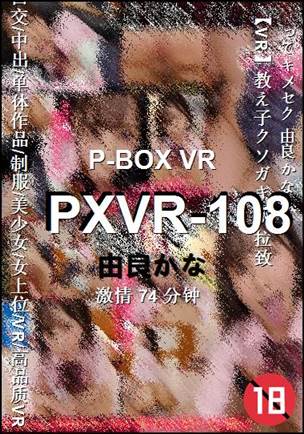 PXVR-108torrent