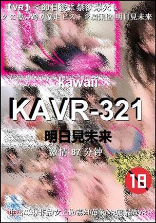 KAVR-321torrent
