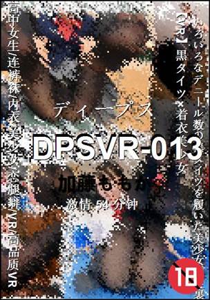 DPSVR-013torrent