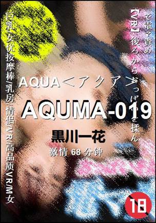AQUMA-019