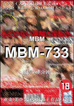 MBM-733torrent