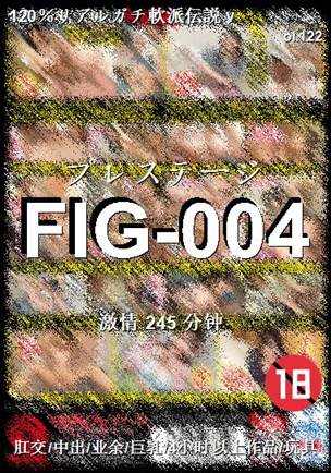 FIG-004torrent