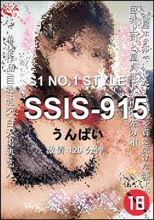 SSIS-915torrent