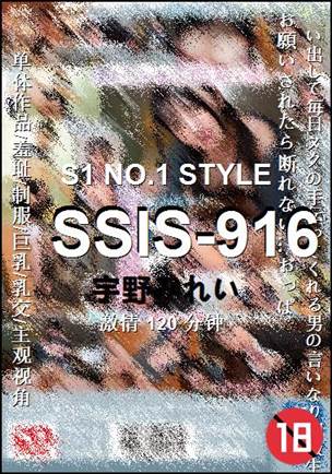 SSIS-916torrent