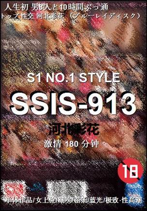 SSIS-913torrent