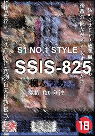 SSIS-825torrent