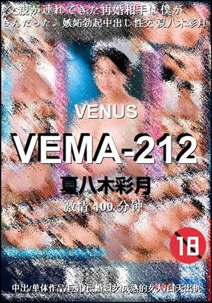 VEMA-212torrent