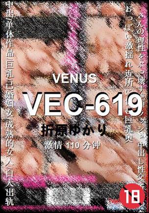 VEC-619torrent