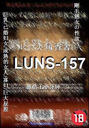 LUNS-157torrent