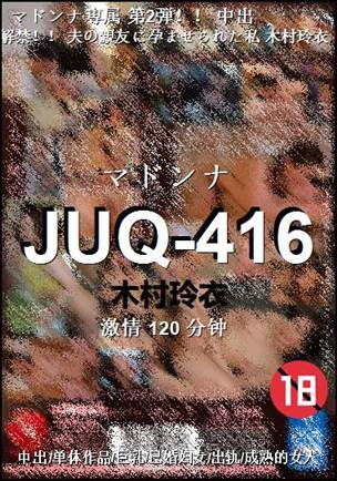 JUQ-416torrent