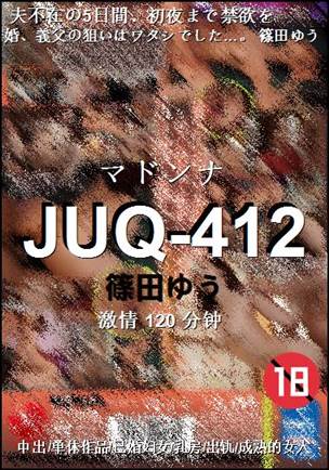 JUQ-412torrent