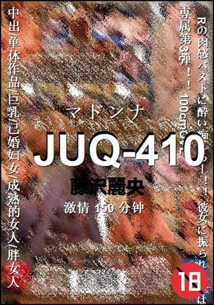 JUQ-410torrent