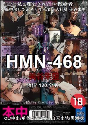 HMN-468torrent