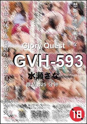 GVH-593torrent