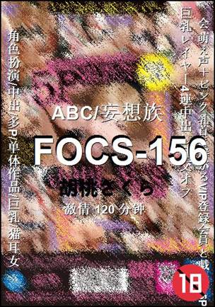 FOCS-156torrent