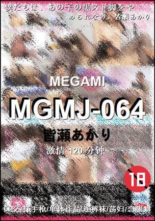 MGMJ-064torrent