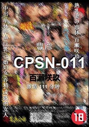 CPSN-011torrent