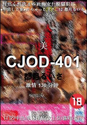 CJOD-401torrent