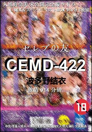 CEMD-422torrent