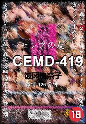 CEMD-419torrent