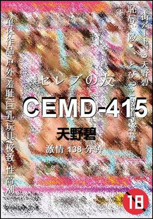 CEMD-415torrent
