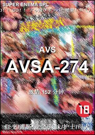AVSA-274torrent