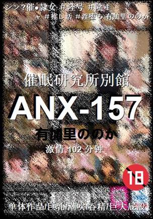 ANX-157torrent
