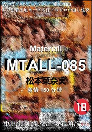 MTALL-085torrent