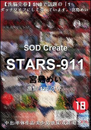 STARS-911torrent