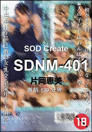 SDNM-401torrent