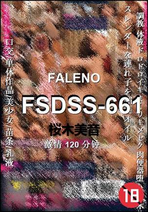 FSDSS-661torrent
