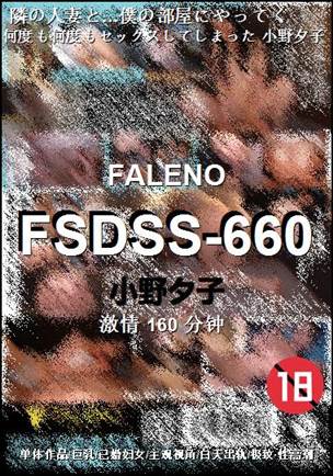FSDSS-660torrent