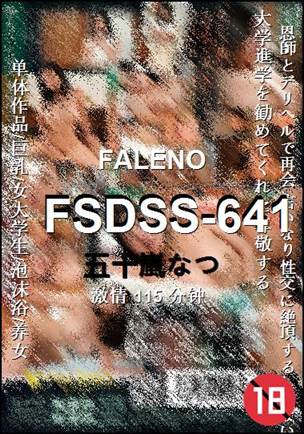 FSDSS-641torrent