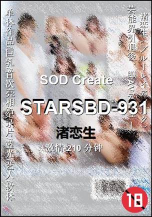 STARSBD-931torrent