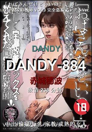 DANDY-884torrent