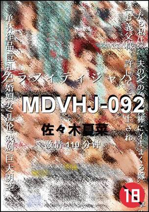 MDVHJ-092torrent