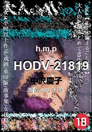 HODV-21819torrent